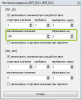 2015-12-18 20-33-32  Настроить макросы [INT_ID] и [INT_ID2].png