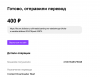 Screenshot_2021-02-26 Платежи и переводы из электронного кошелька или с карты — ЮMoney.png